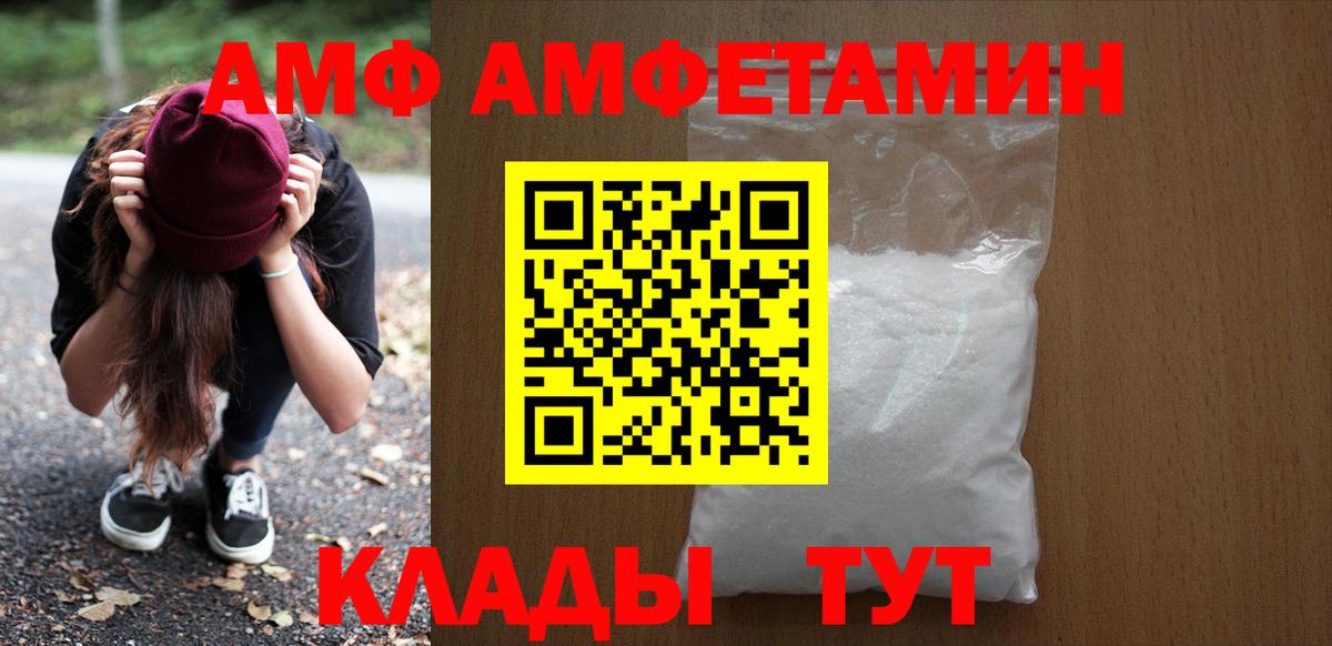 АМФЕТАМИН  Вход с VPN  Десногорск  АМФЕТАМИН Premium 
