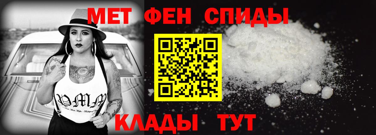 АМФЕТАМИН 98% Десногорск