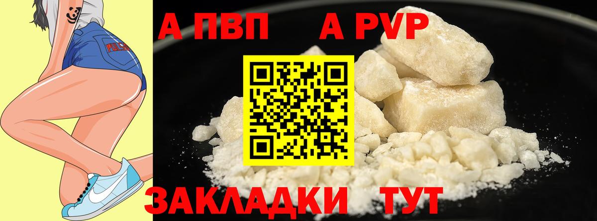 A PVP Crystall Десногорск