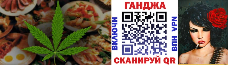 где купить   Десногорск  блэк спрут ТОР  Cannafood конопля 