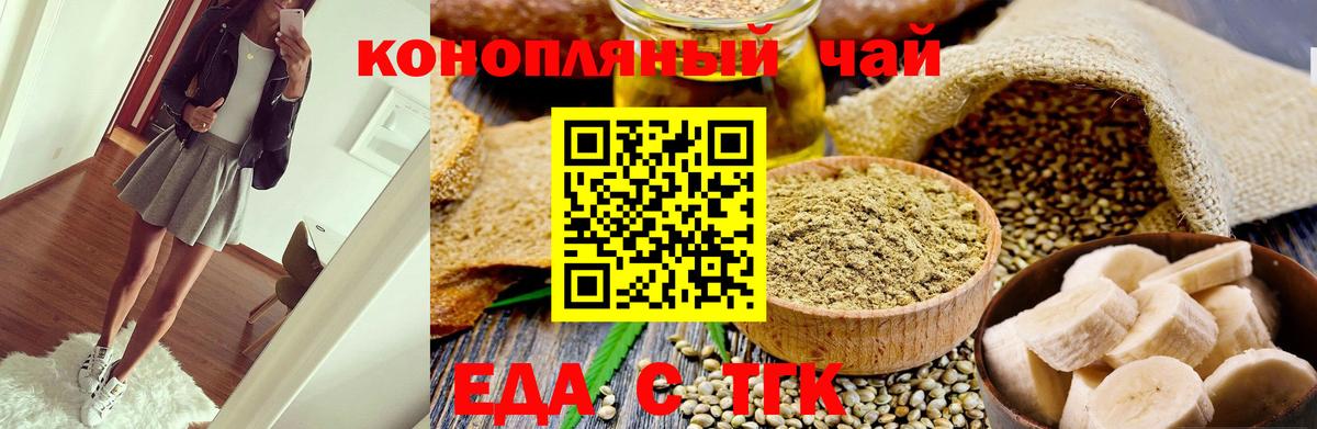 Canna-Cookies марихуана  Десногорск 