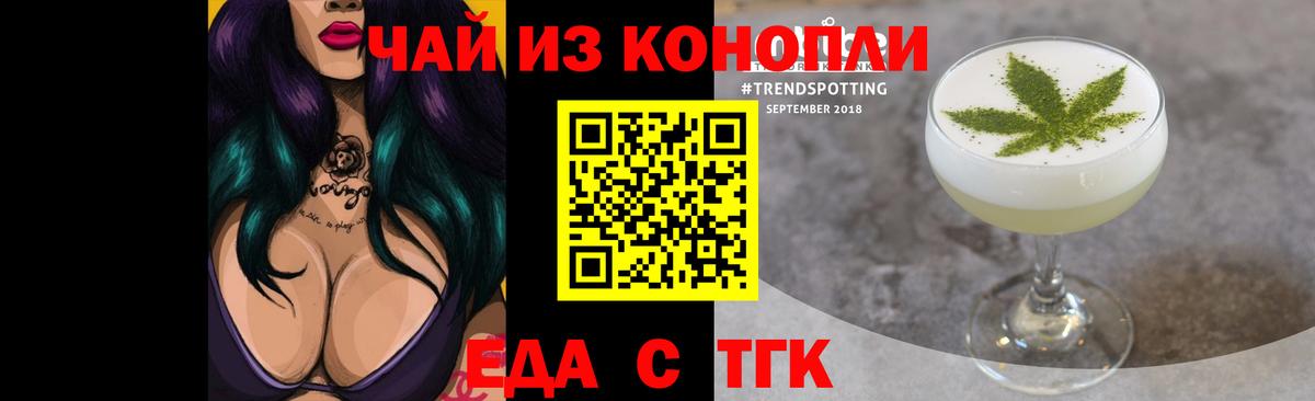 Еда ТГК конопля  Вход с VPN  Десногорск 