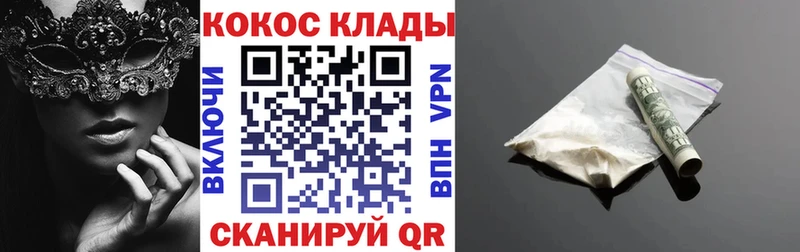 COCAIN Эквадор  площадка наркотические препараты  Десногорск 