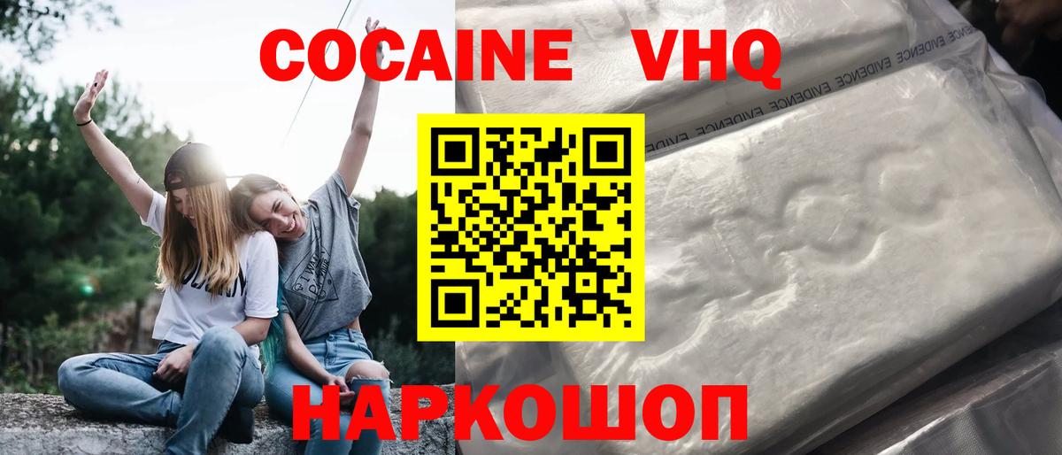 Кокаин FishScale Десногорск