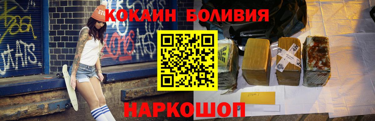 Кокаин Fish Scale  Вход с VPN  Кокаин  Кокаин Боливия  Десногорск 