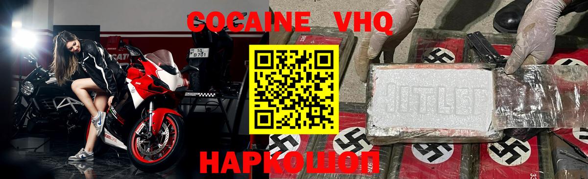 COCAIN 99% Десногорск