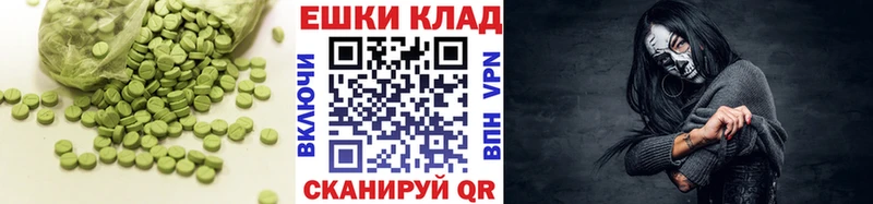 ЭКСТАЗИ таблы это наркотические препараты Десногорск купить сайты