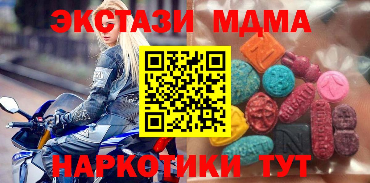 Десногорск  Экстази диски  Вход с VPN 