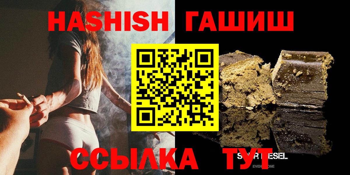 Гашиш хэш  Гашиш AMNESIA HAZE  Десногорск  ГАШ  Вход с VPN 