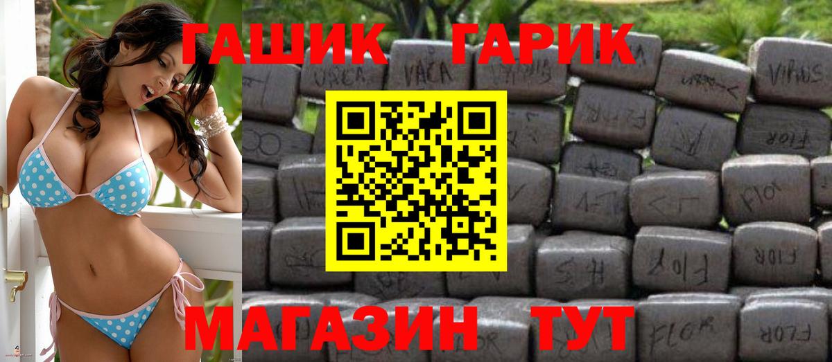 ГАШ Изолятор  ГАШИШ hashish  где купить наркоту  Десногорск 