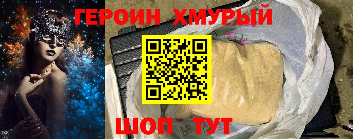 Десногорск  ГЕРОИН афганец  Вход с VPN 