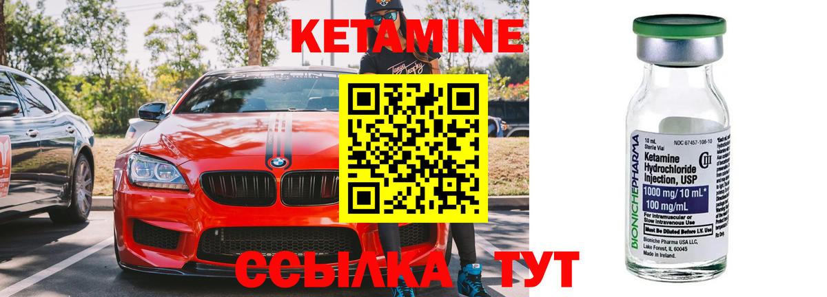 Десногорск  КЕТАМИН VHQ  Вход с VPN  Кетамин ketamine 