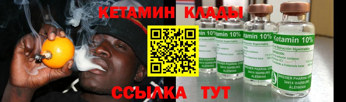 hydra как зайти  Десногорск  КЕТАМИН VHQ 