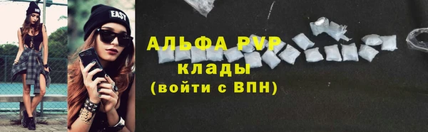 альфа пвп Горно-Алтайск