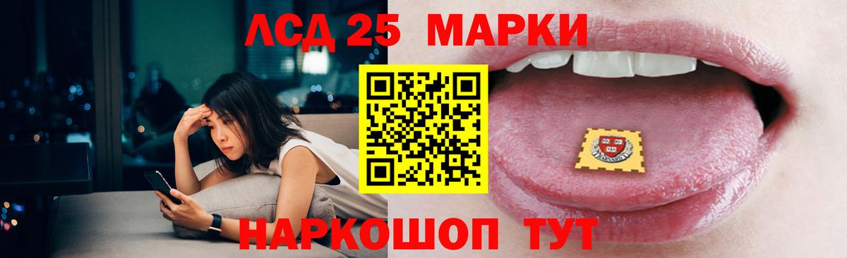 Лсд 25 экстази кислота  Вход с VPN  Десногорск 