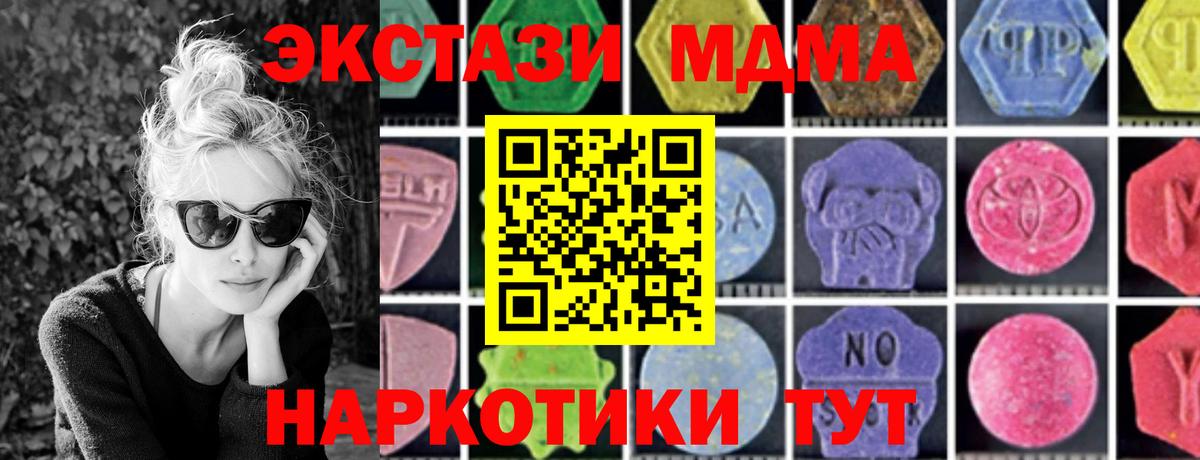 Десногорск  MDMA кристаллы  Вход с VPN 