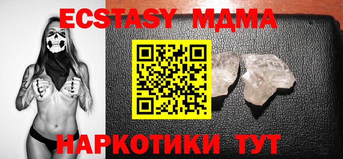MDMA Molly Десногорск