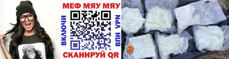 MEGA ТОР  Десногорск  Меф мяу мяу 