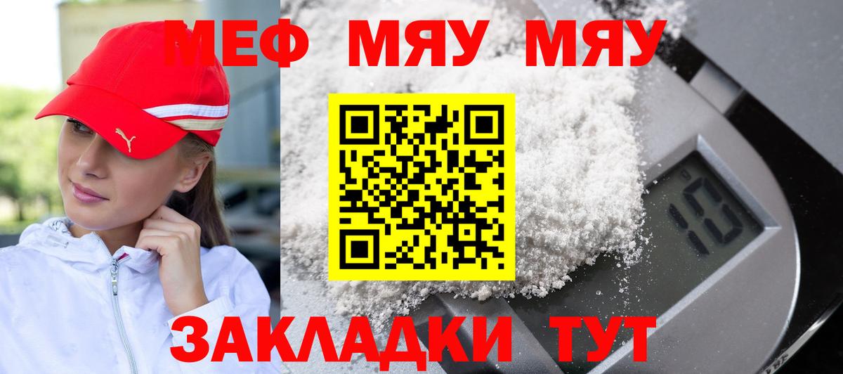 МЕФ кристаллы Десногорск