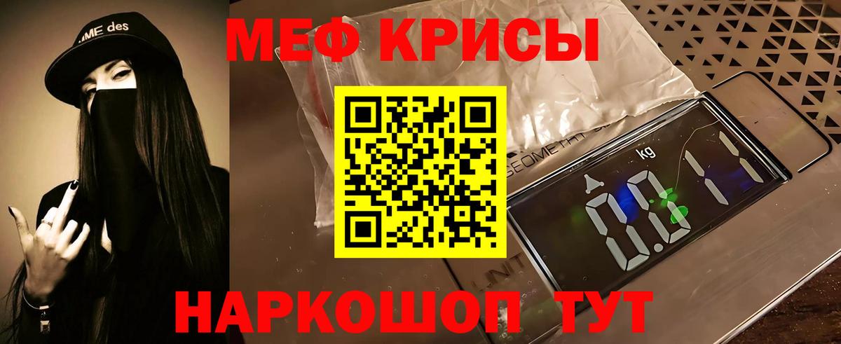 Мефедрон мука Десногорск