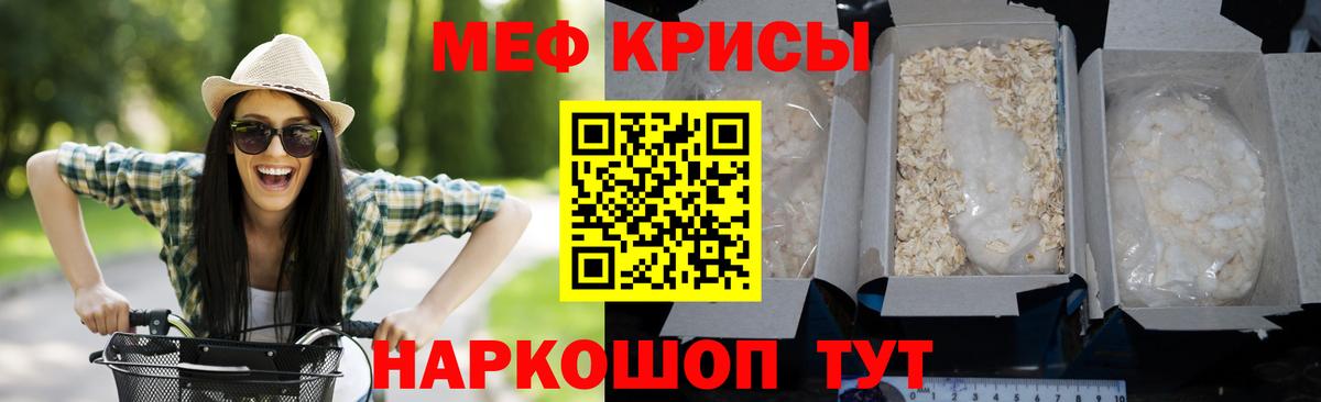 Мефедрон VHQ  Меф кристаллы  Мефедрон  Десногорск  Вход с VPN 