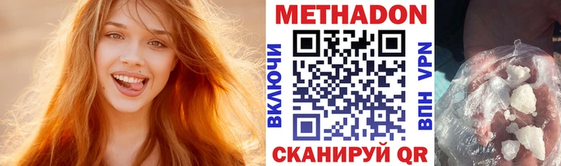МЕТАДОН VHQ  что такое   Десногорск 