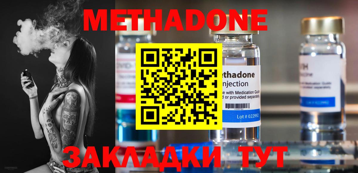 KRAKEN   МЕТАДОН белоснежный  Вход с VPN  Десногорск  МЕТАДОН VHQ 