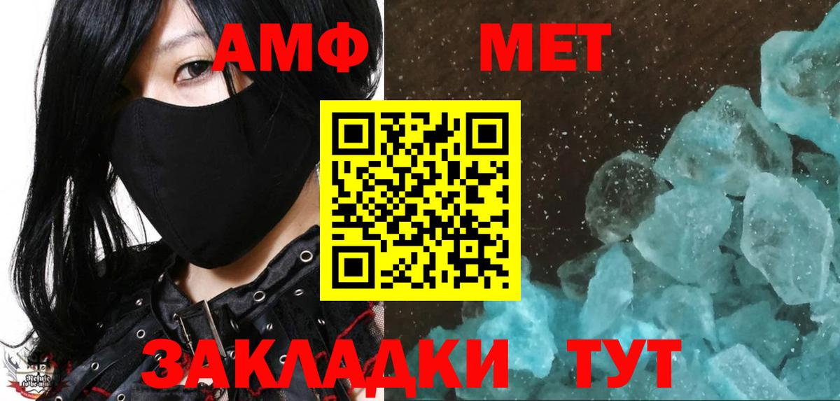 Первитин пудра  Метамфетамин  Десногорск  Первитин пудра 