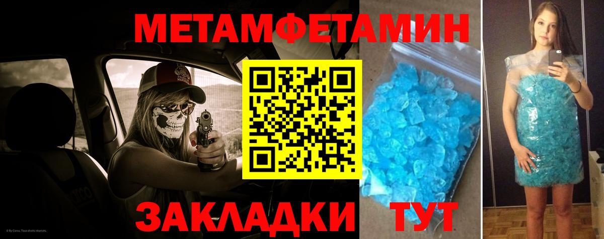 МЕТАМФЕТАМИН мет Десногорск