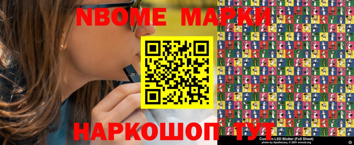 Наркотические марки 1,8мг  Вход с VPN  Десногорск  Наркотические марки 1,8мг 