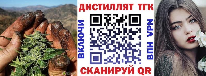 Дистиллят ТГК жижа  Десногорск 