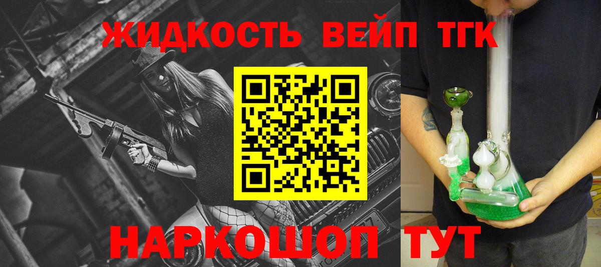 Дистиллят ТГК гашишное масло Десногорск