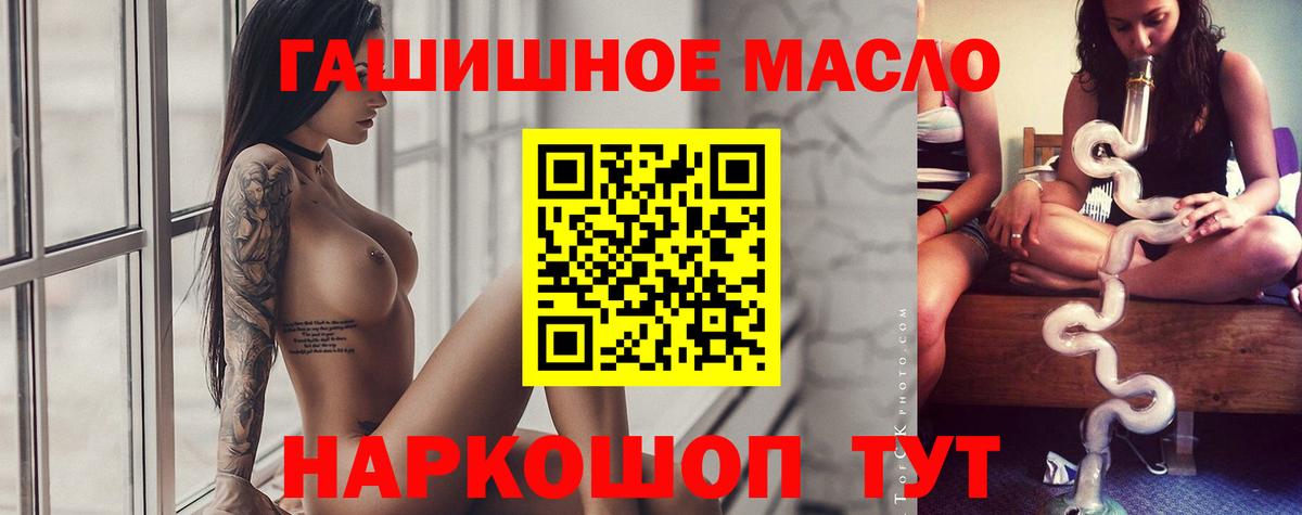 ТГК Wax  Дистиллят ТГК гашишное масло  Вход с VPN  Десногорск 
